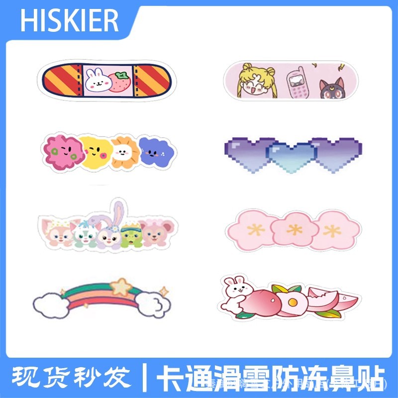 Ski Anti-Freeze Nose Patch, Children's Facial Anti-Freeze Patch, Outdoor Warmth Artifact, Sunscreen Sticker, Face Protection Patch