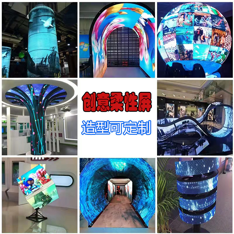 Indoor P3 Led Flexible Screen Cylindrical Screen P2P2.5 P3 Bendable Creative Display Screen Curved Soft Mold