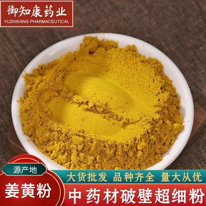 Прямые поставки куркуминового порошка, специя, пищевая куркума, крупная упаковка