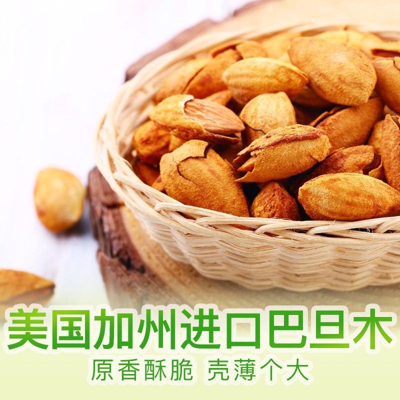 Herbal Almond 50g box gauge 80 nuts dried fruit snacks almond almond snack wholesale