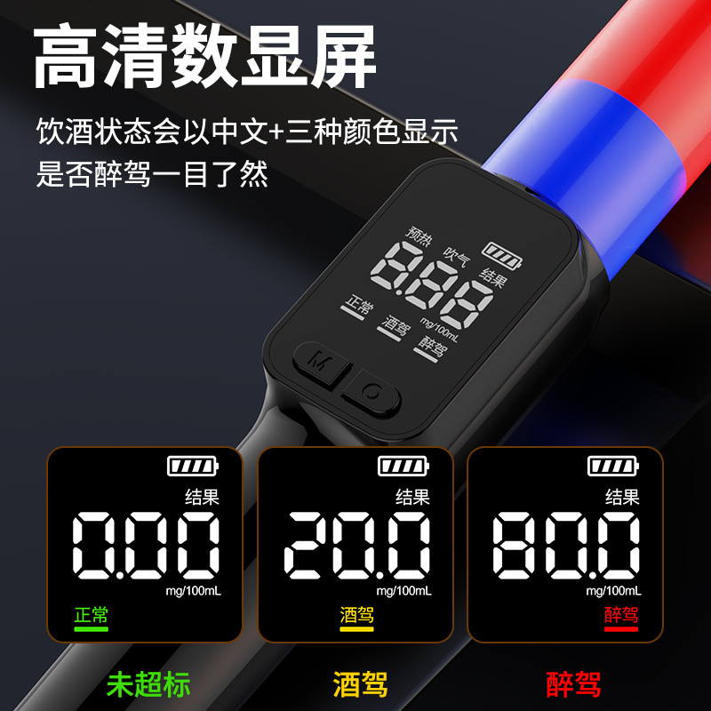 Mini red and blue bar alcohol tester Chinese and English voice board wine detector blowing type non-contact drunk driving tester