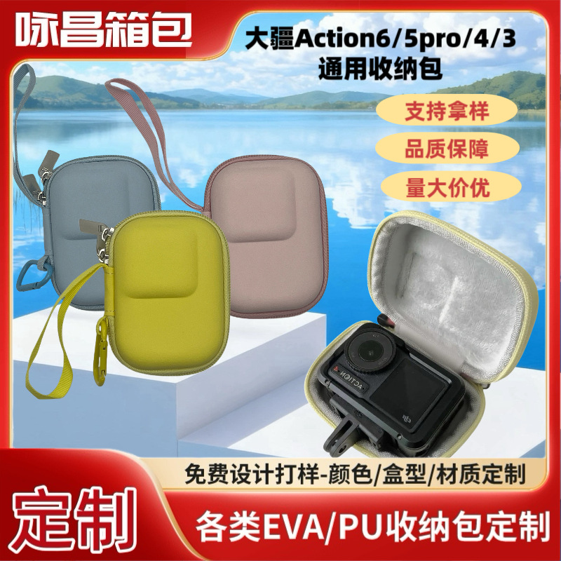 Подходит для Dji Aciton6/5/4/3 сумка для косметики для экшн-камеры, портативная противоударная и водонепроницаемая защитная сумка