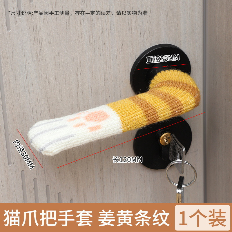 Cute Cartoon Knitted Door Handle Handle Protective Cover Extended Universal Anti-Collision Warm Door Handle Cover Wholesale