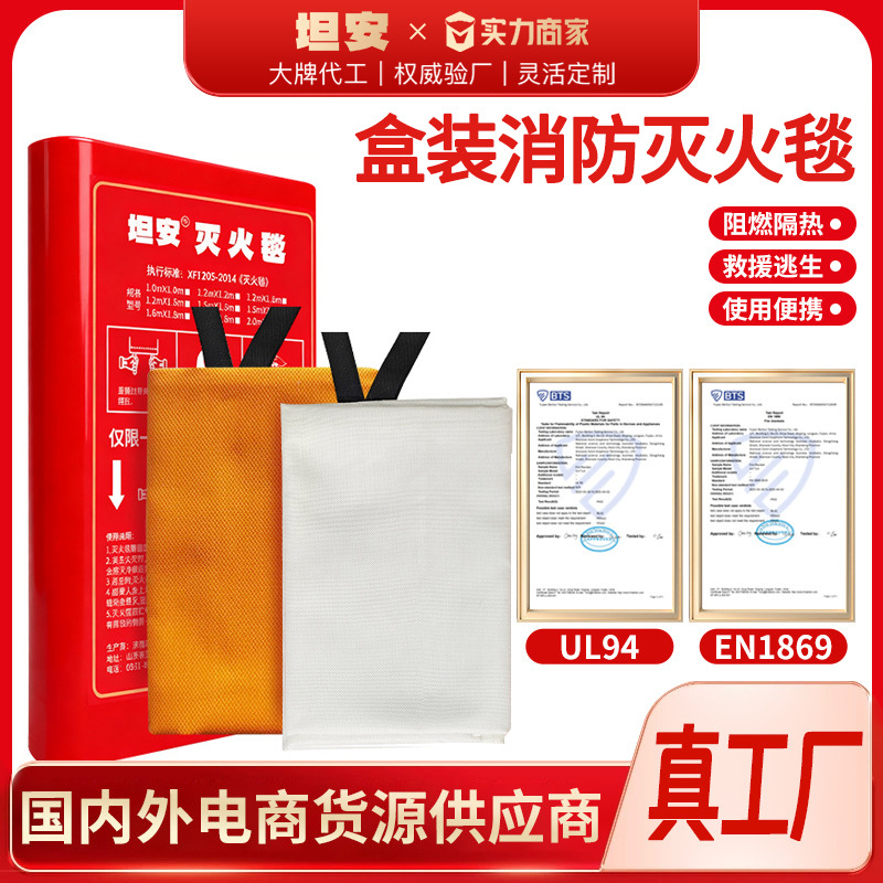 Противопожарное одеяло в коробке, силиконовое стекловолоконное одеяло, экстренное одеяло для отелей, домашнее противопожарное одеяло