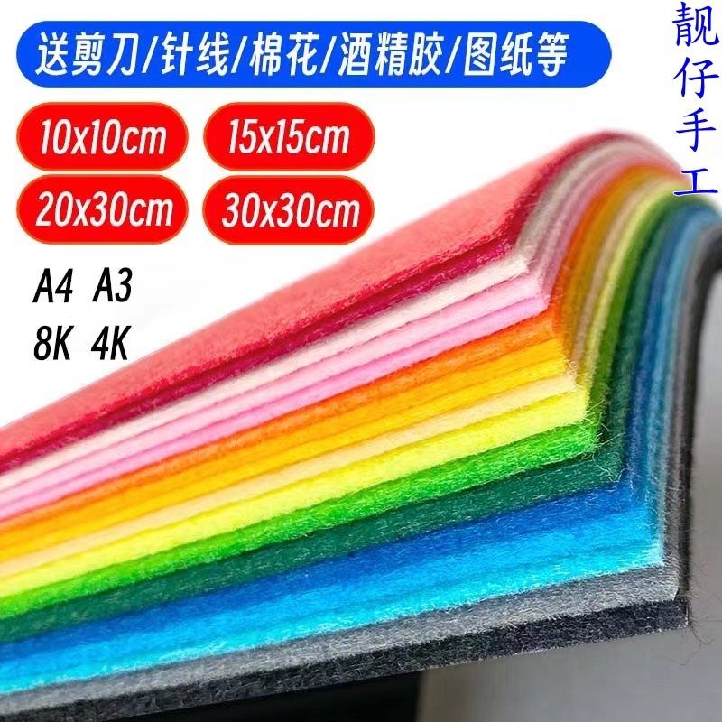 Бесплатная доставка Невязаная упаковка для DIY Изготовление сумок Фетр для детей в детском саду