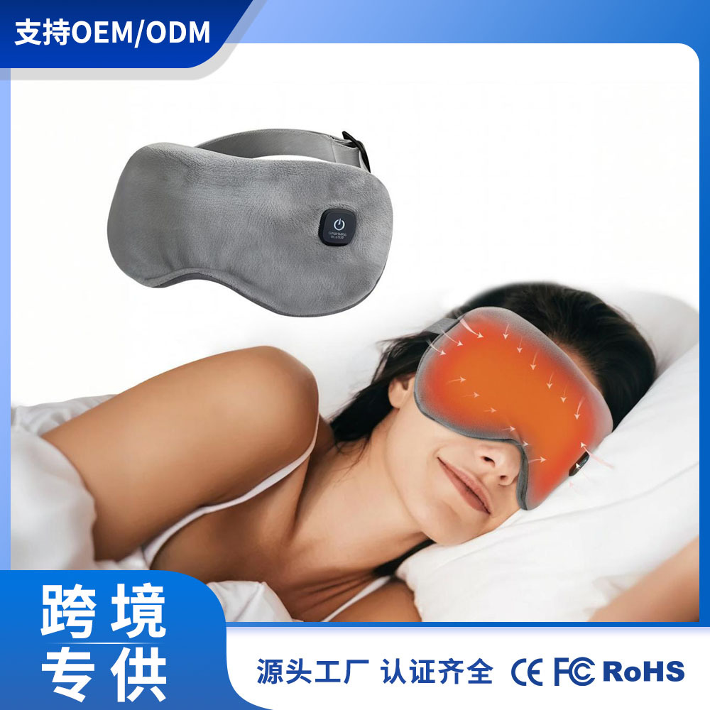 Беспроводная нагреваемая маска для глаз с 3-скоростным вибрационным массажем для защиты глаз и интеллектуального снятия усталости глаз. Съемная и washable