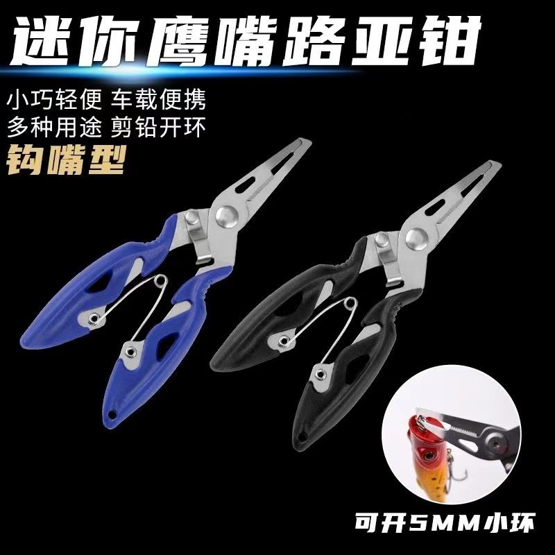 Изогнутые плоскогубцы Luya, многофункциональные, для резки лески, рыболовные ножницы