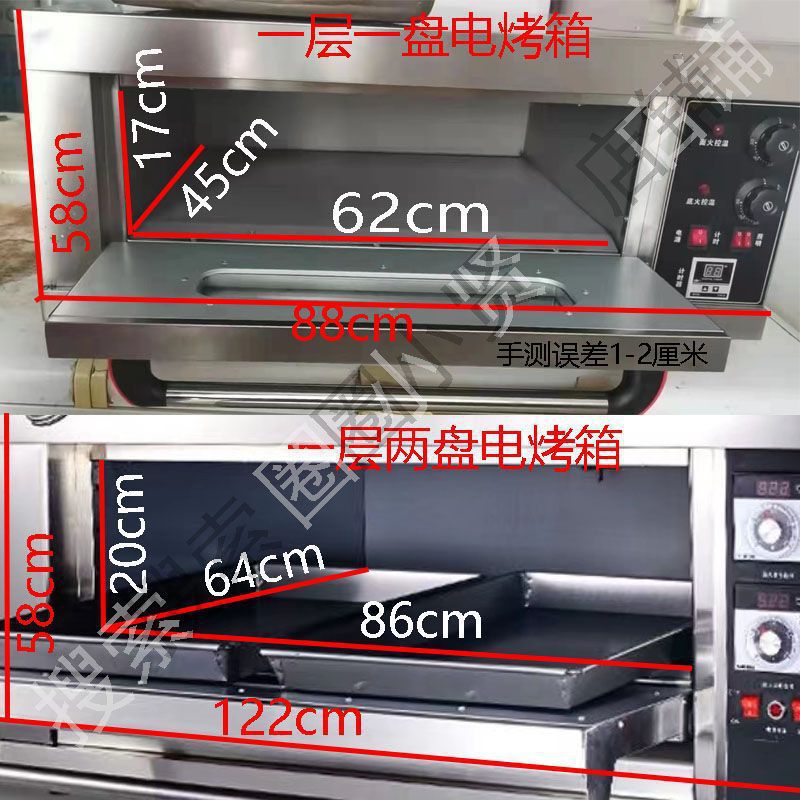 Electric Oven Commercial Intelligent Large-Capacity One-Layer One-Plate Baking Pizza Cake Bread Large Two-Layer Sesame Cake Oven