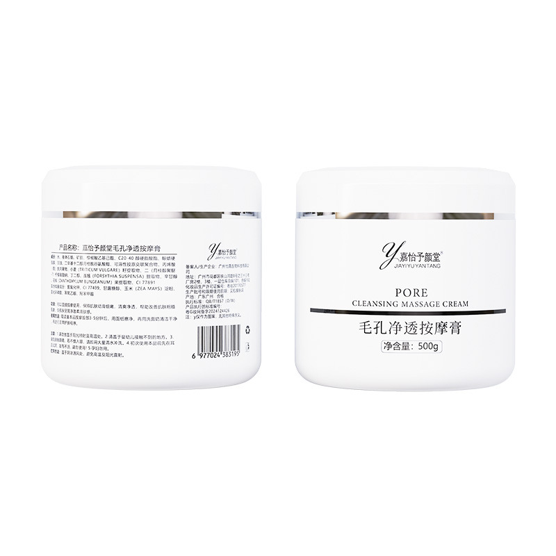 Beauty Salon Facial Pore Deep Cleansing Massage Cream Blackhead Exfoliating Repair Pore Hair Follicle Cleansing Cream