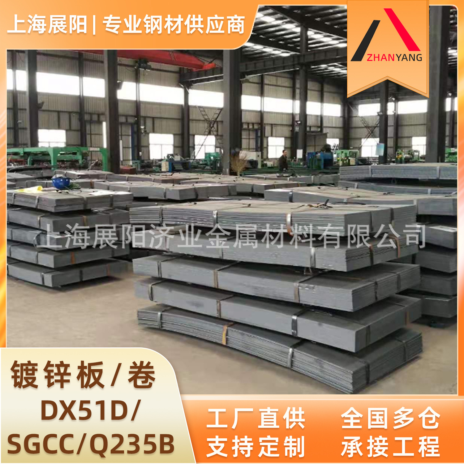 Dx51D Sgcc Q235B Galvanized Sheet Galvanized Roll Hot Rolled Gb Spot Wholesale High Zinc Layer Zinc Steel