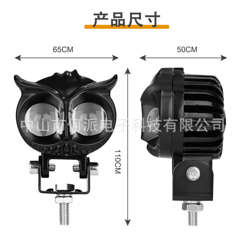 Owl two-color far and near light integrated two-color spotlight off-road vehicle modified motorcycle headlight