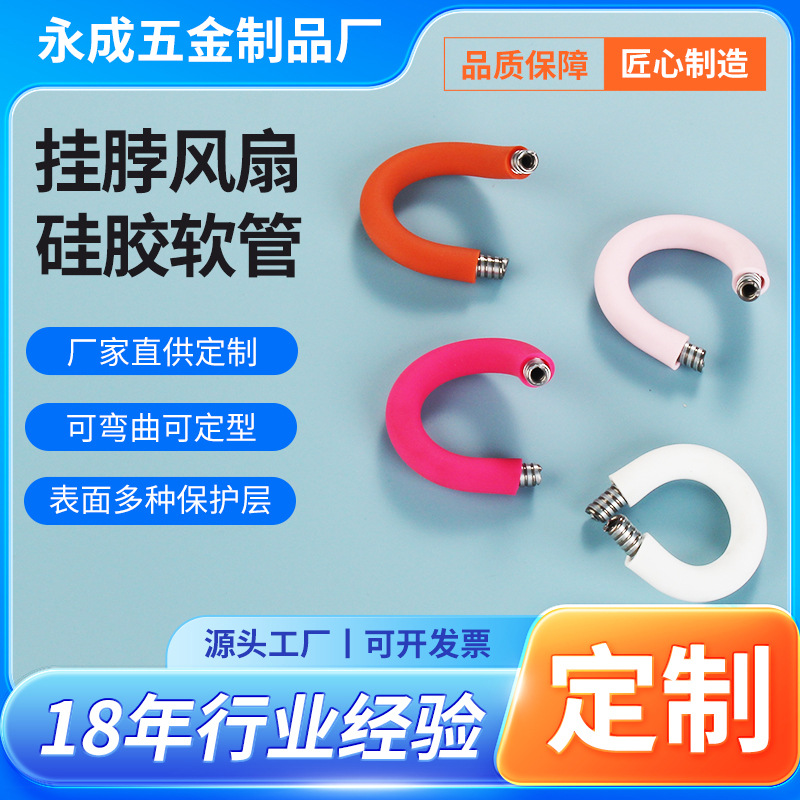 Настраиваемый вентилятор на шею, креативный маленький вентилятор, гибкий шланг, силиконовый шланг, дружелюбный к коже, цветной шланг