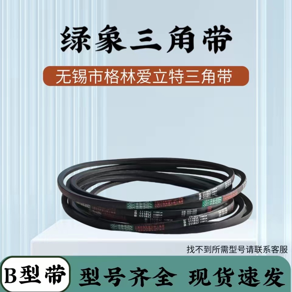 Ремень треугольный Green Elephant, B тип, термостойкий и износостойкий