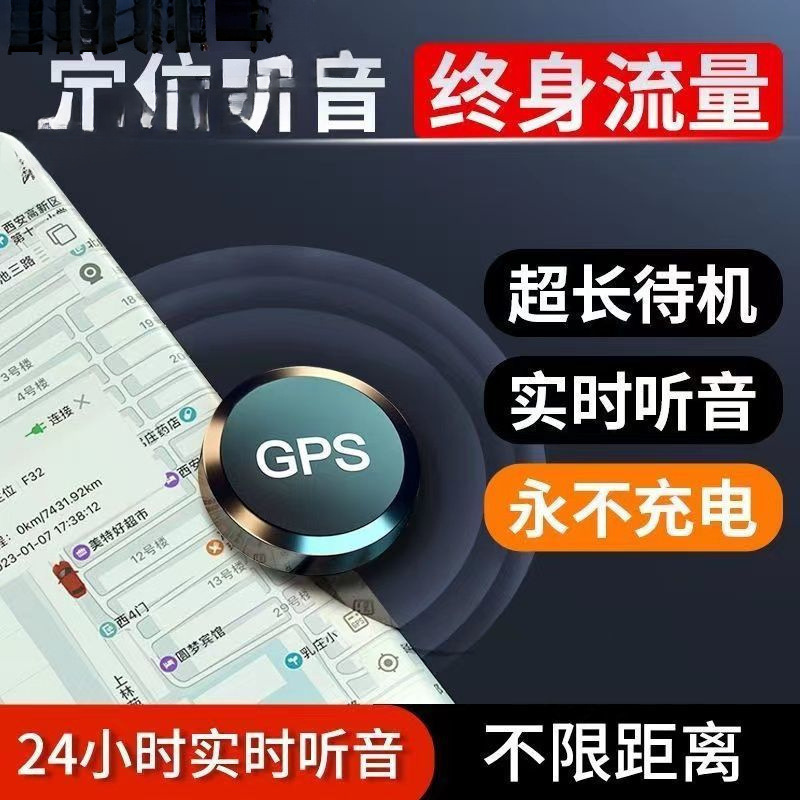 Remote Anti-Theft Listening Tracking Tracker Anti-Lost Artifact Locator Car Vehicle Mobile Phone