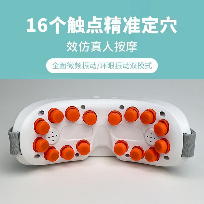 Интеллектуальный вибрационный массажер для глаз, уход за глазами, облегчение усталости, зарядка, защитное устройство для глаз для студентов