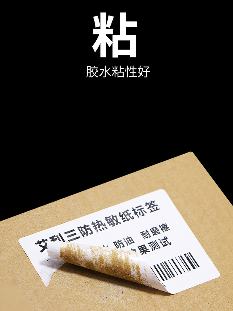 Avery Three-Proof Thermal Paper Label Paper 20 × 25 30 35 40 45 50 55 60 75 80 X 90