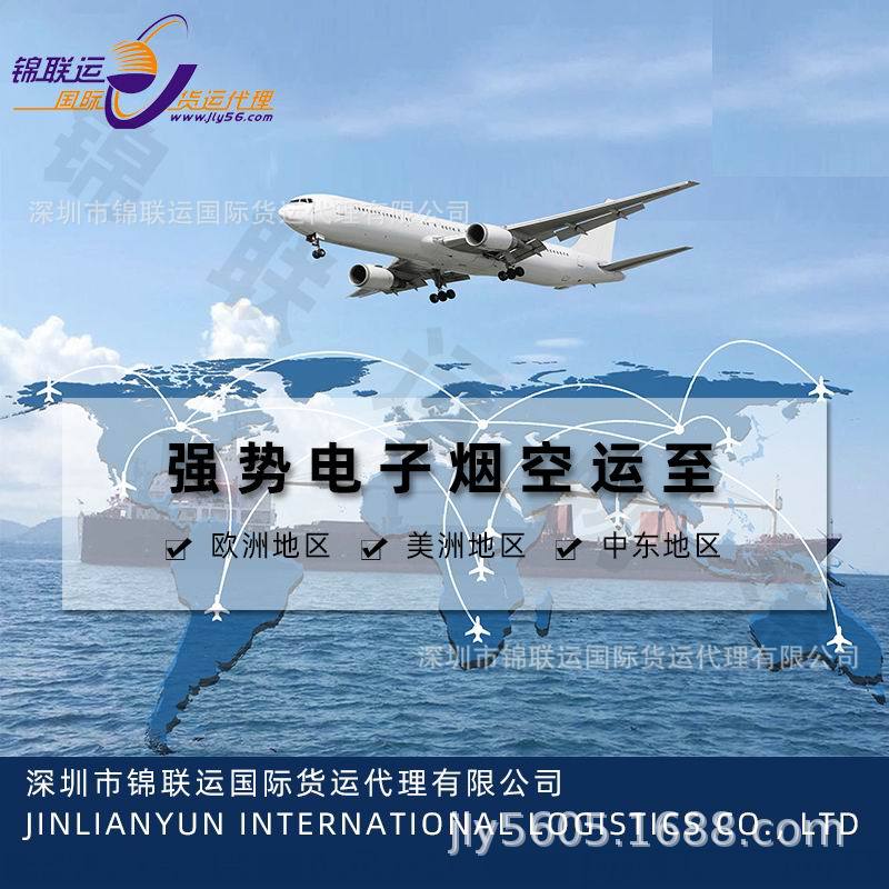 Shenzhen Jinlian Transport Handles Electronic Fire Door-To-Door Delivery to the East Coast of the United States, International Air Freight Logistics and Transportation Double Clearance