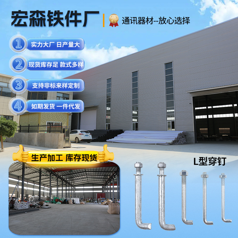 Manufacturer Wholesale Power Cable Bracket, Communication Accessories, Embedded Through-Nail, Fish Tail Nail, Cable Bracket Through-Nail