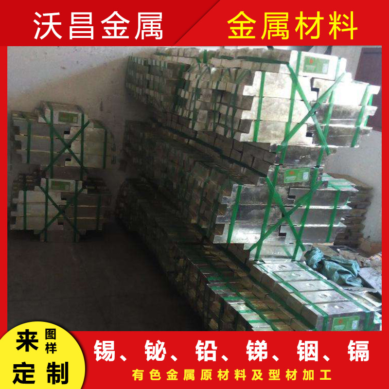 Чистый оловянный слиток Гуандун Юньси Sn99.9, может быть нарезан на розничные оловянные слитки, бесплатные образцы розничного Юньси