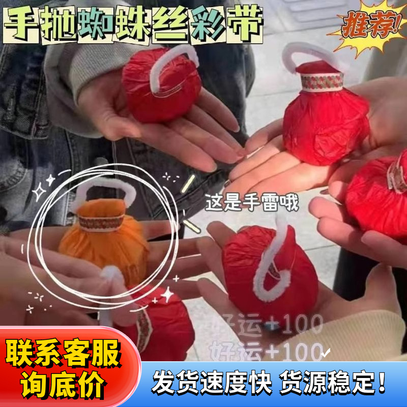 Новые метательные ленты Новый Год Украшение для вечеринки День Рождения Атмосфера Свадьбы Реквизит Съемный Ремень