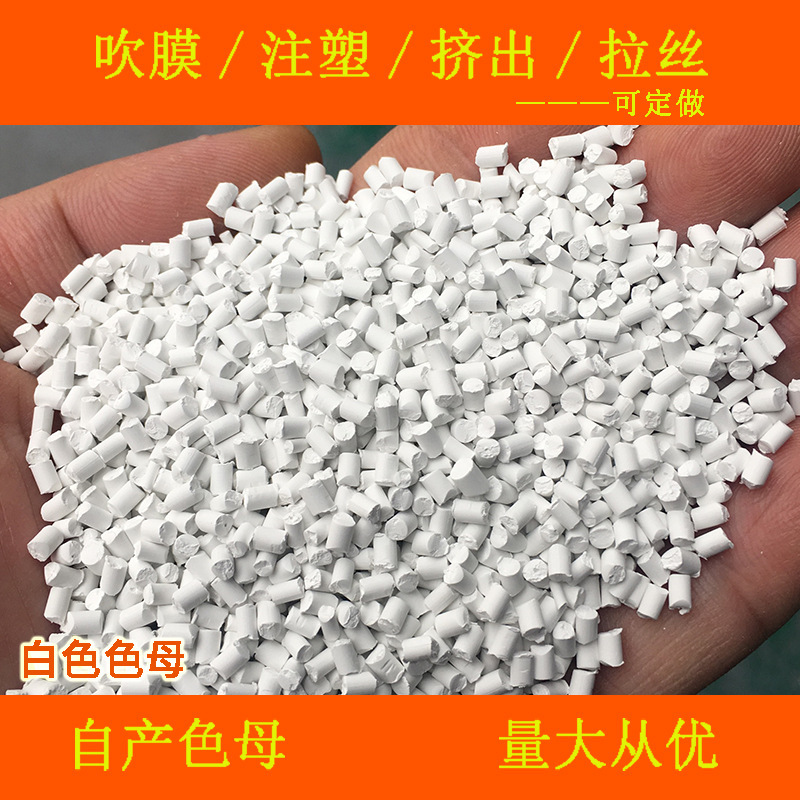 Masterbatch Manufacturer Plastic Plastic Masterbatch Injection Molding Blow Molding Film Yellow Dark Yellow Color Stable Masterbatch