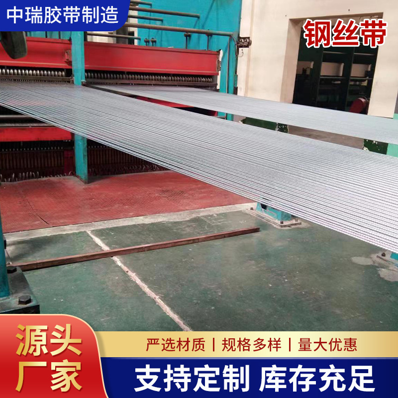 Wire Rope Conveyor Belt Flame Retardant Mining Sand and Gravel Conveyor Belt Groove Type High Temperature Resistant Cold Proof Underground Wire Rope Conveyor Belt