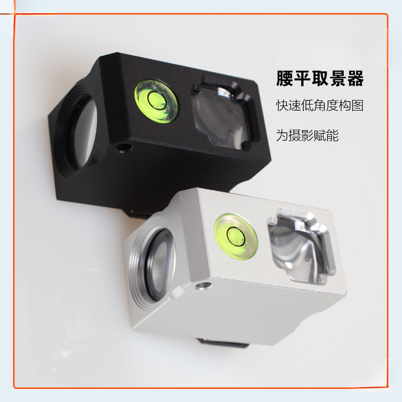 Waist-Level Viewfinder Hot Shoe Interface Film Camera Low-Angle Mini Metal Viewfinder