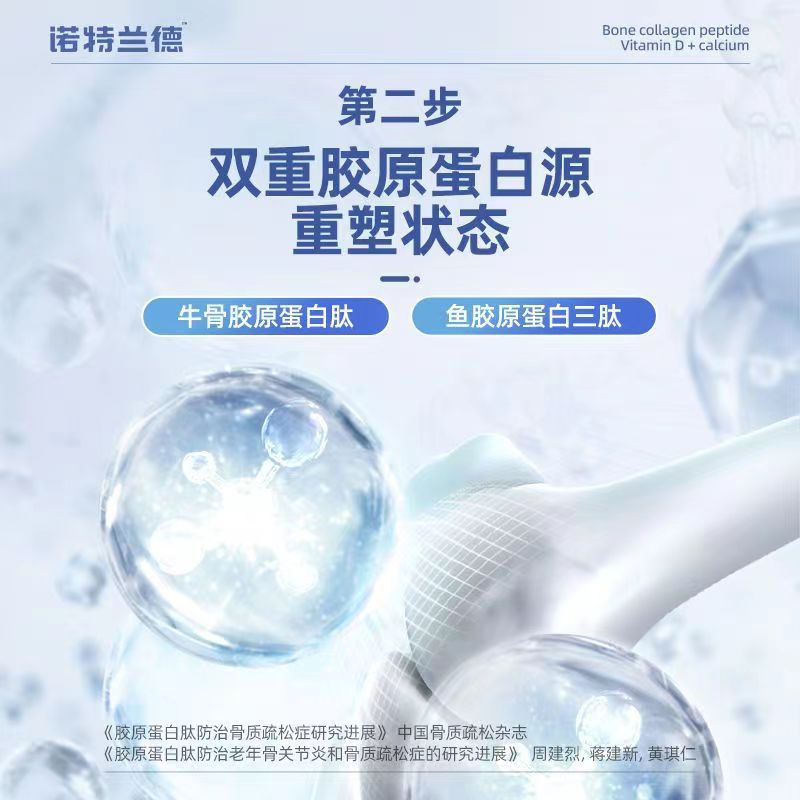 Notland Collagen Peptide Vitamin D Calcium Chewable Tablets 60 Tablets Official Authentic Calcium Carbonate for Middle-Aged and Elderly People