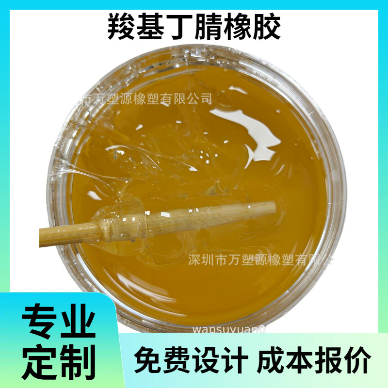 Htpb End Hydroxy Polybutadiene Liquid Rubber Butyl Hydroxy Rubber Material Crosslinking Agent Adhesive