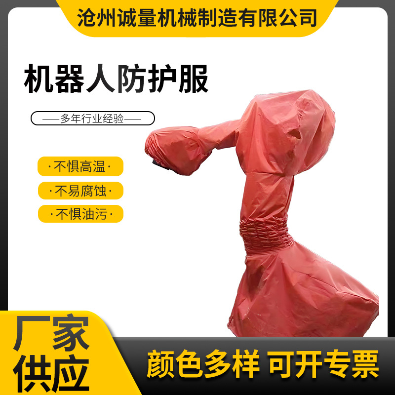 Customized Industrial Robot Protective Clothing Dust-Proof, Waterproof, Sun-Proof and Anti-Corrosion Die-Casting Palletizing Mechanical Arm Dust Cover