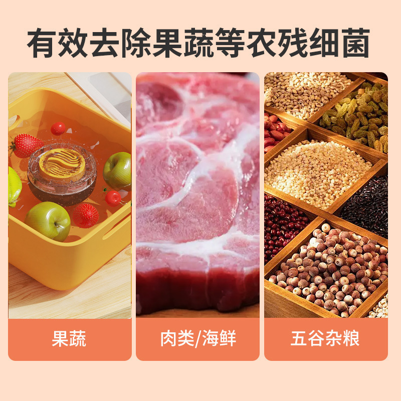 Cross-Border Wireless Fruit and Vegetable Cleaning Purifier, Food Ingredient Cleaning Machine, Sterilization, Pesticide Residue Removal, Disinfection Machine, Multifunctional