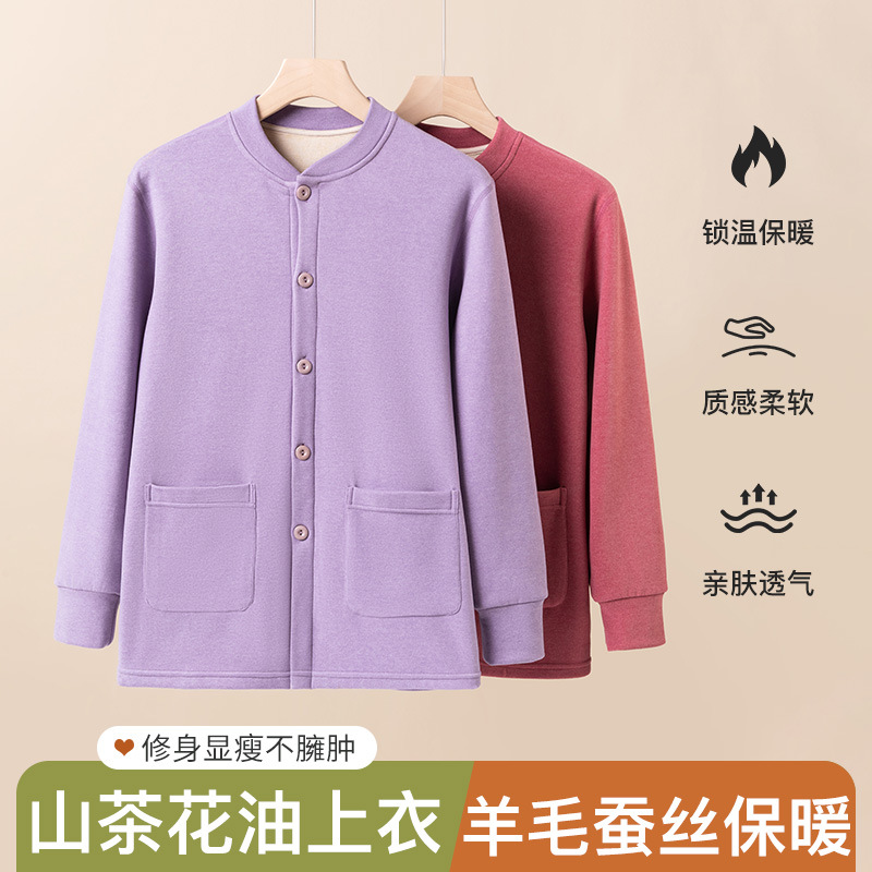 2025【Camellia Oil Wool Silk Unisex Cardigan Top-0508】Long-Sleeved Inner Layer for Warmth and Comfort