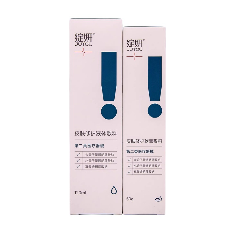 Xiaoyan Medical Water Cream Spray Hyaluronic Acid Biological Dressing Sensitive Muscle Postoperative Repair Liquid Bandage