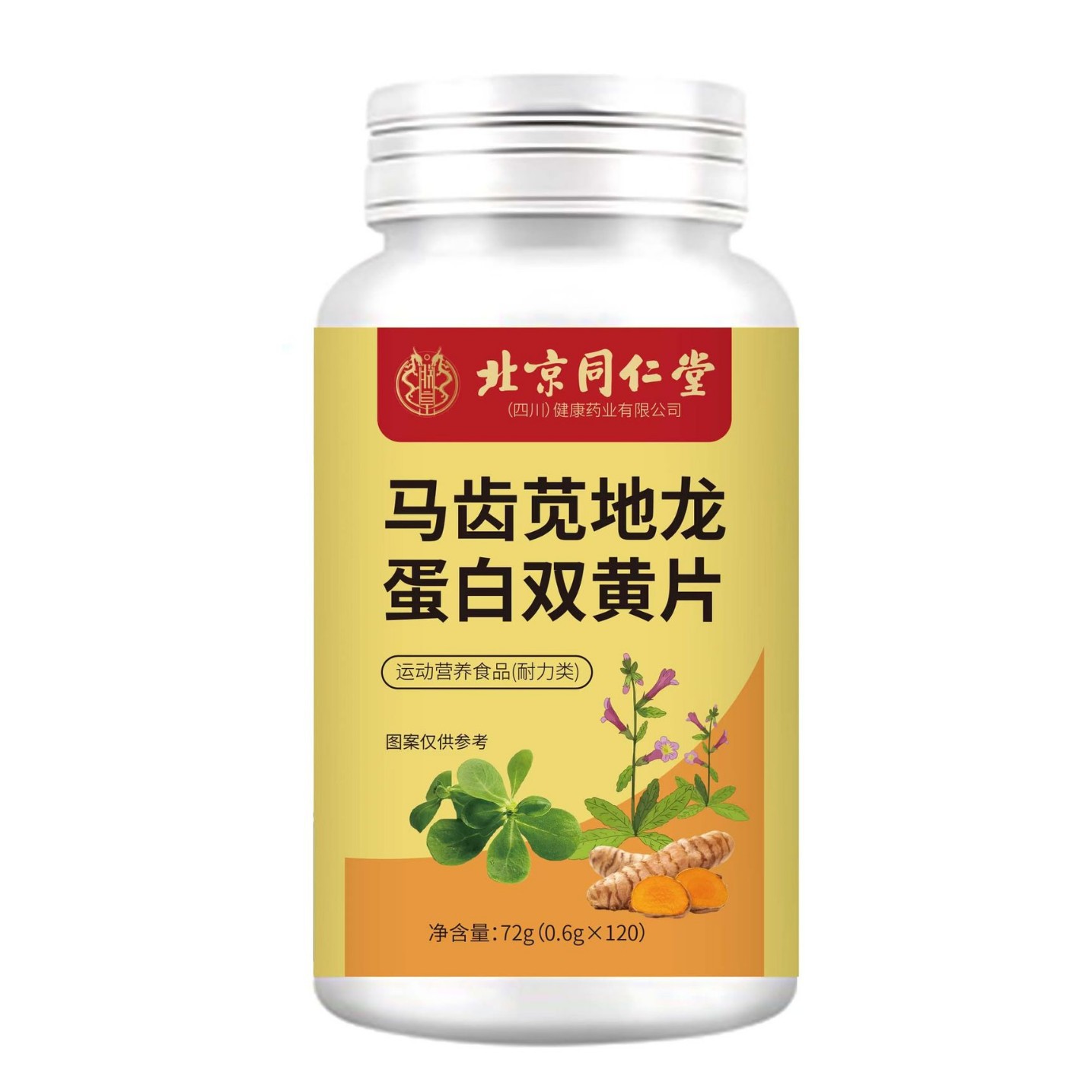 Zhenhuang Shuanghuang Dangguizhi Tablets, Maqiaotianhuang Protein Double Yellow Tablets, Ganju Tianhuang Qingling Tablets Are in Stock for Immediate Delivery