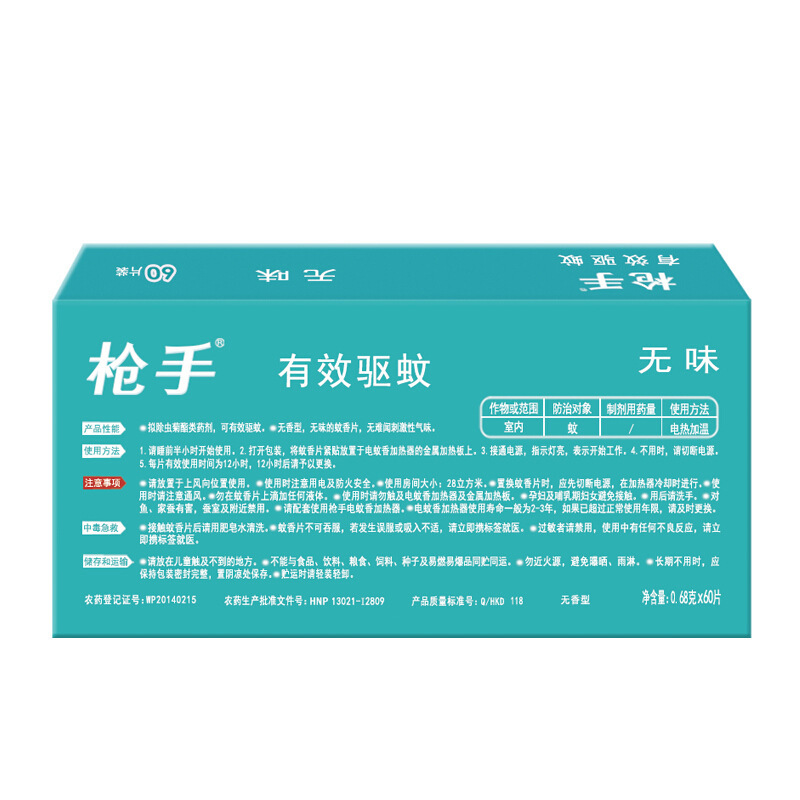 Wholesale electric mosquito repellent incense single-piece home plug-in supplement Hotel Hotel welfare gifts run