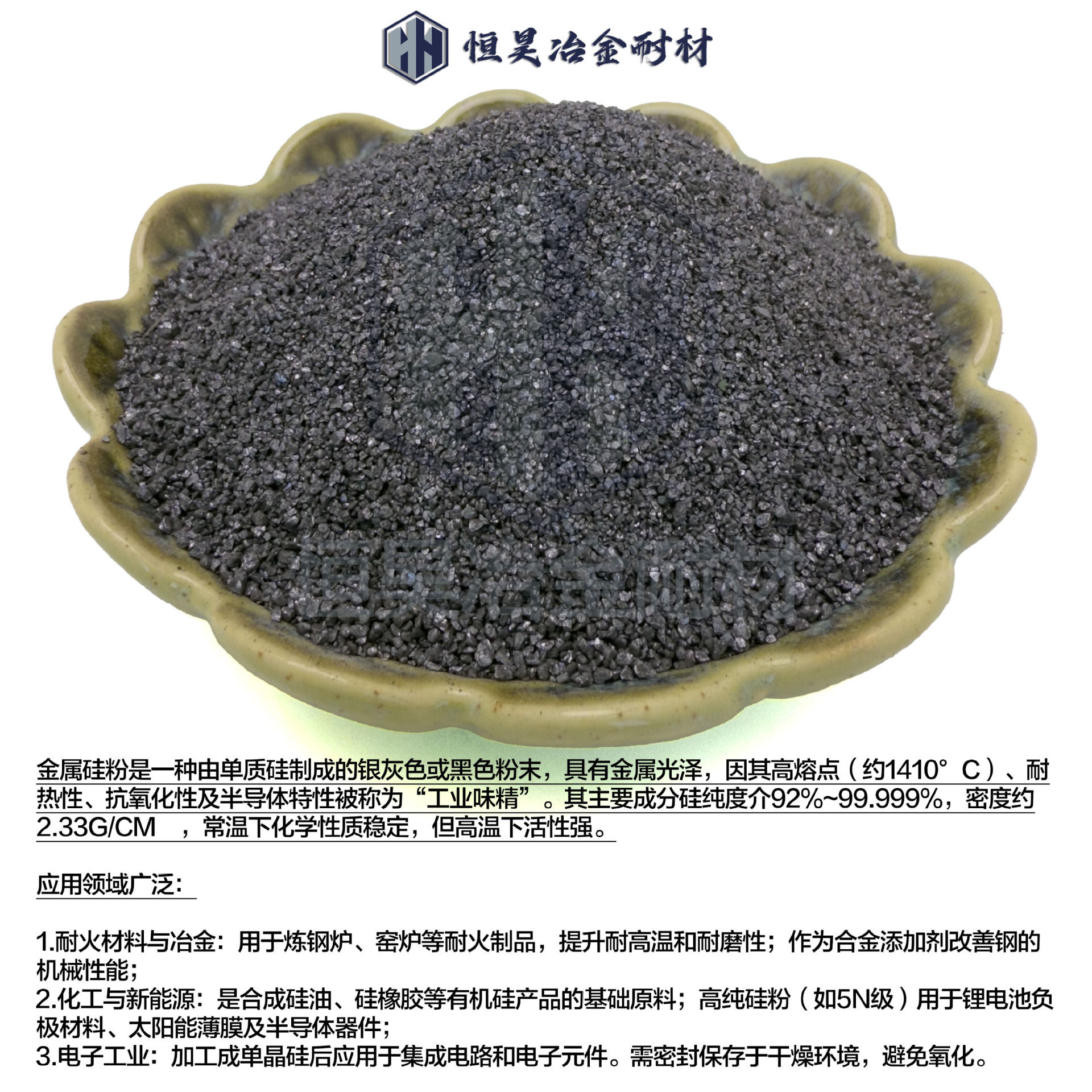 Industrial Metal Silicon Powder Si98% Metallurgical Grade Refractory Material Silicon Carbon Negative Electrode Anti-Oxidation and High Temperature Resistance Particle Size 0-1mm