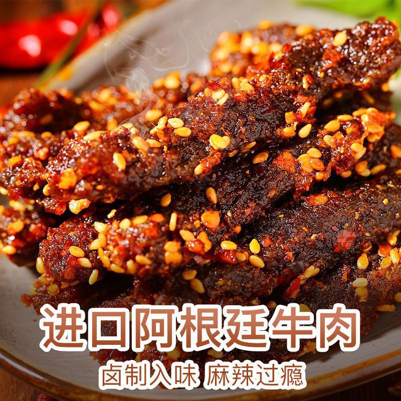 Herbal Flavor Meat Snacks Pork Duck Neck Chicken Claw Beef Snacks Internet Red Meat Cooked Food Instant Marinated Flavor