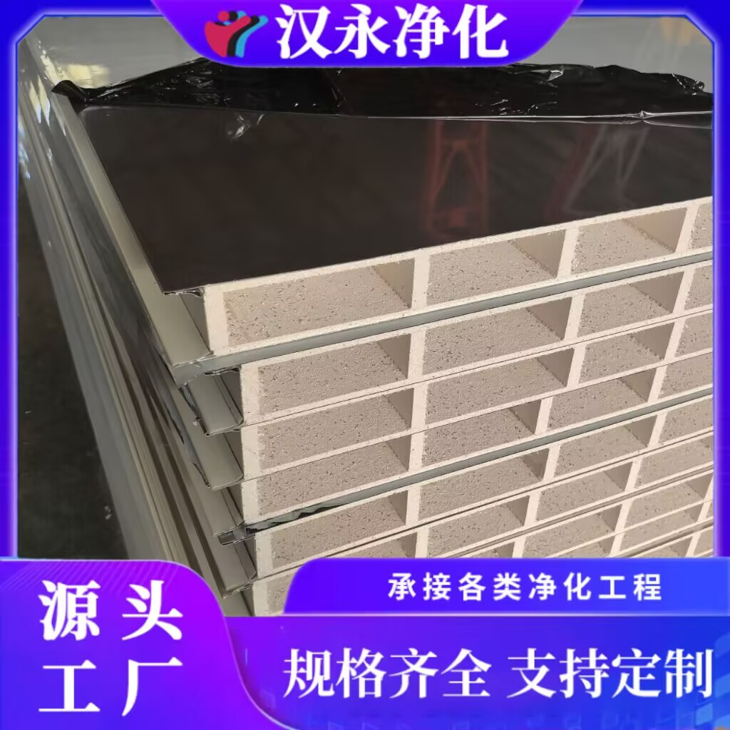 Стекло-магниевый лист из нержавеющей стали 304, цветные стальные сэндвич-панели, перегородки для безпыльных комнат из пустотелого стекло-магниевого материала