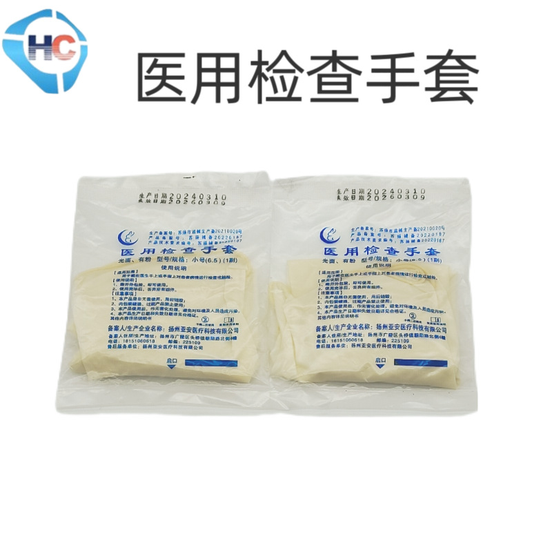 Yaan Medical Examination Gloves Individually Packaged High Elastic Glossy Powdered Disposable Latex Gloves