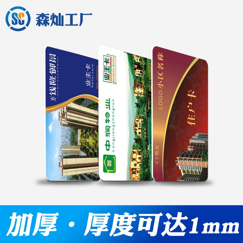 Factory Customized Id/Ic Card, Access Card, Membership Card, Student Card, Medical Card, Medical Card, Customizable Frosted Matte Surface