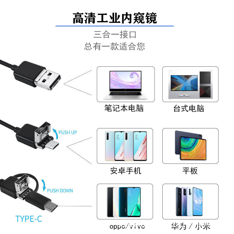 5.5mm7mm three-in-one HD Android mobile phone endoscope auto repair pipeline miniature camera industrial endoscope