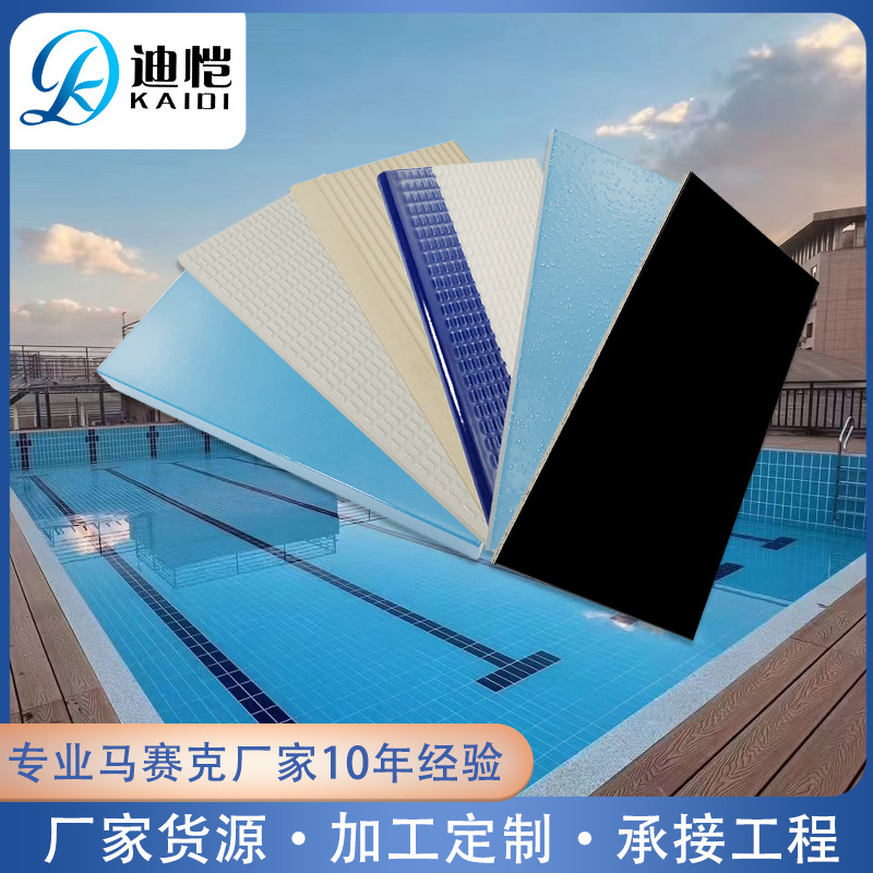 Оптовая плитка для бассейна, противоскользящая керамическая плитка для международных соревнований