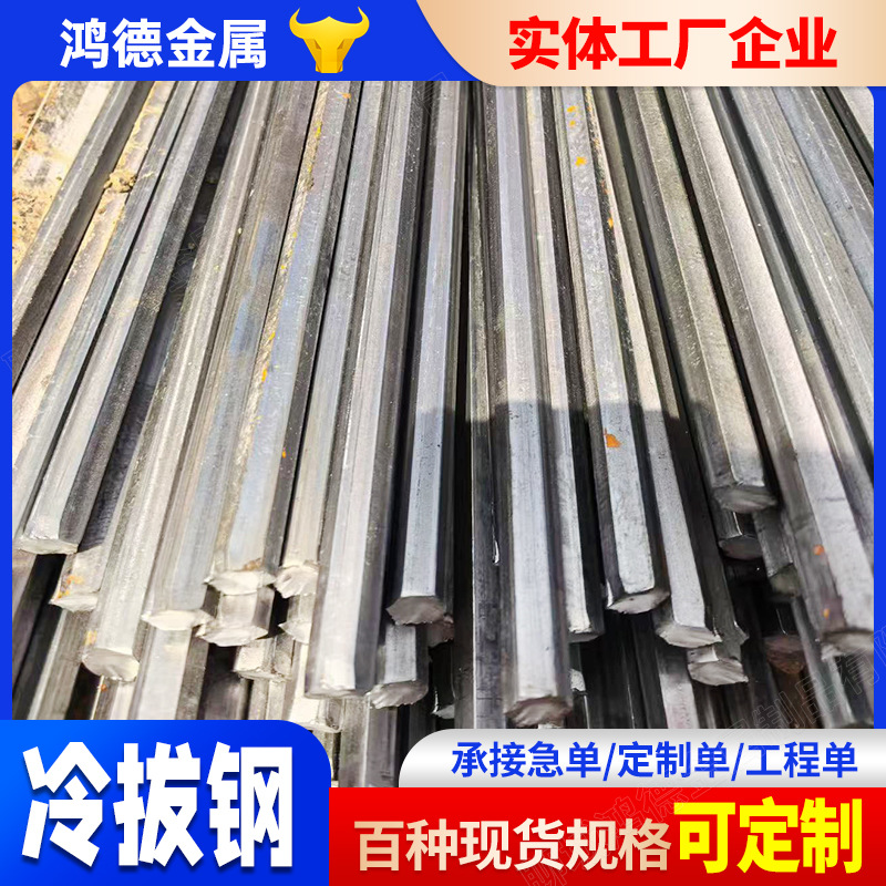 Производители специальной холоднокатаной стали Q235B, холоднокатаная шестиугольная сталь 45#, холоднокатаная шестиугольная сталь, резка шестигранного бруса