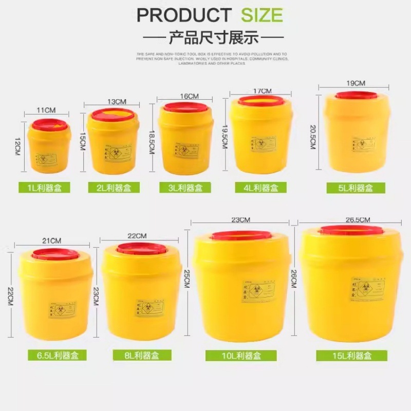 Medical Sharp Box Waste Sharp Bucket Yellow Disposable Sharp Box Round Square Needle Trash Can Cylinder