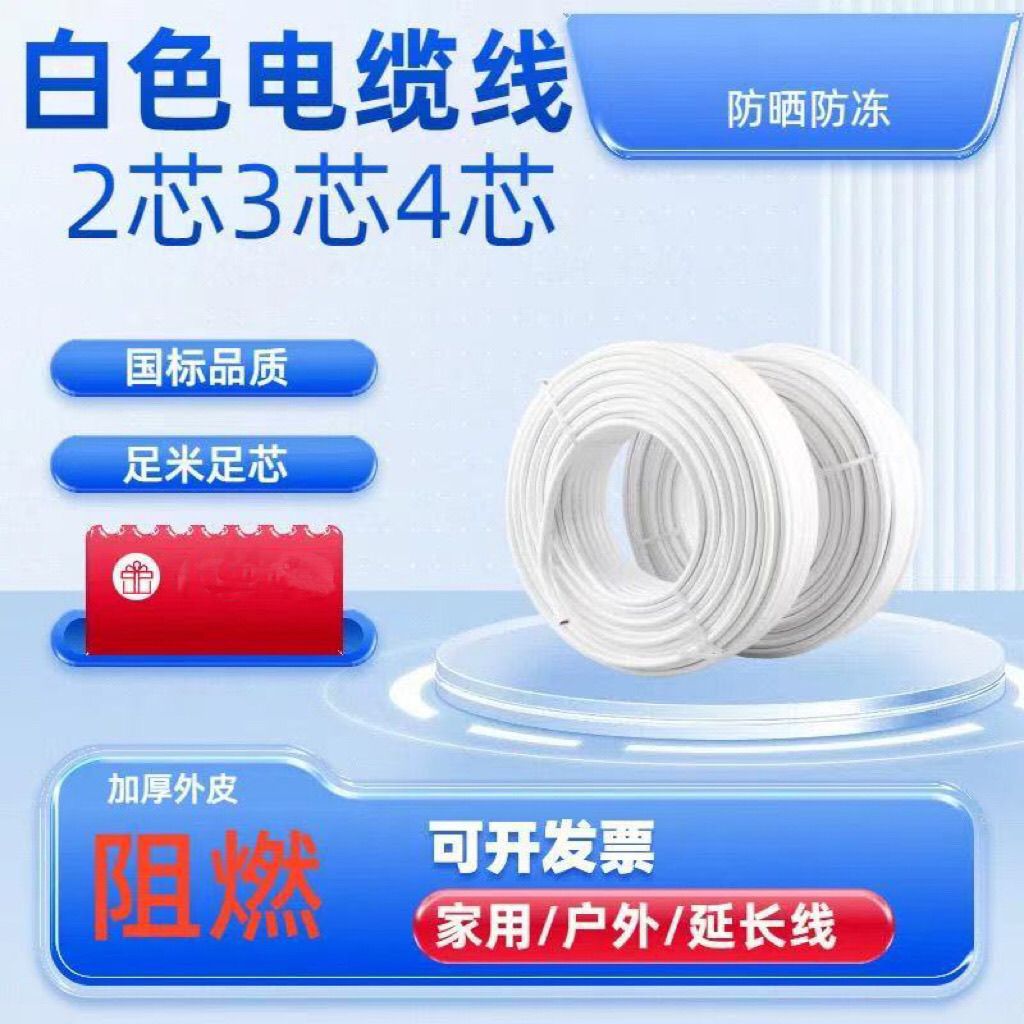 Wholesale National Standard White Cable 2-Core 3-Core 4-Core 1.5/2.5/4/6 Square Household Outdoor Round Sheath Soft
