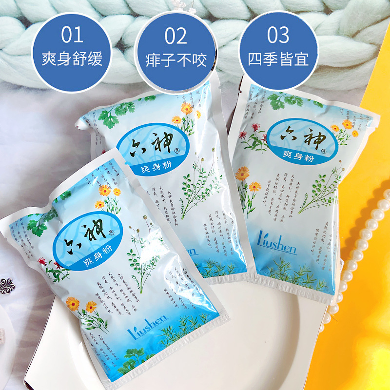 Пудра от потницы 75г для мужчин и женщин охлаждающая, сухая, впитывающая пот