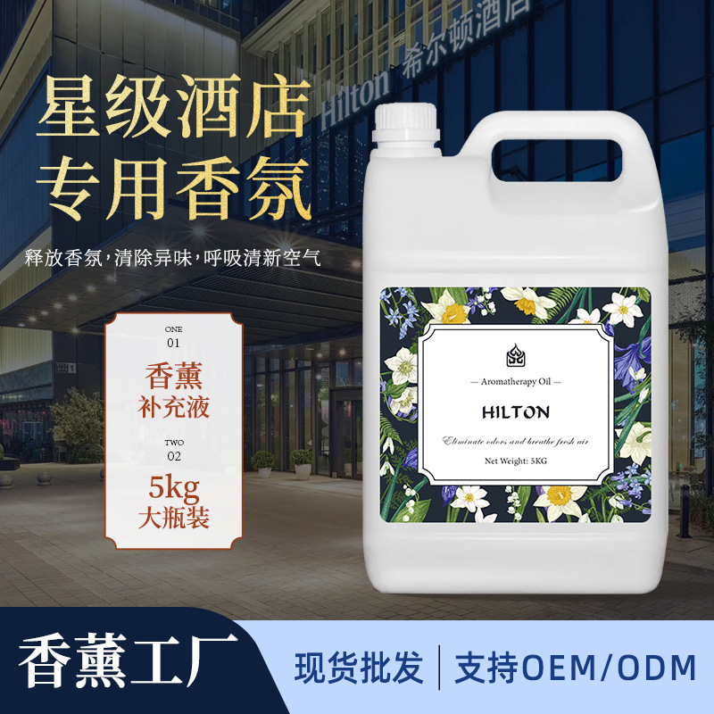 Жидкость для ароматерапии, эфирное масло, дезодорация туалета, домашний аромат, водорастворимая жидкость