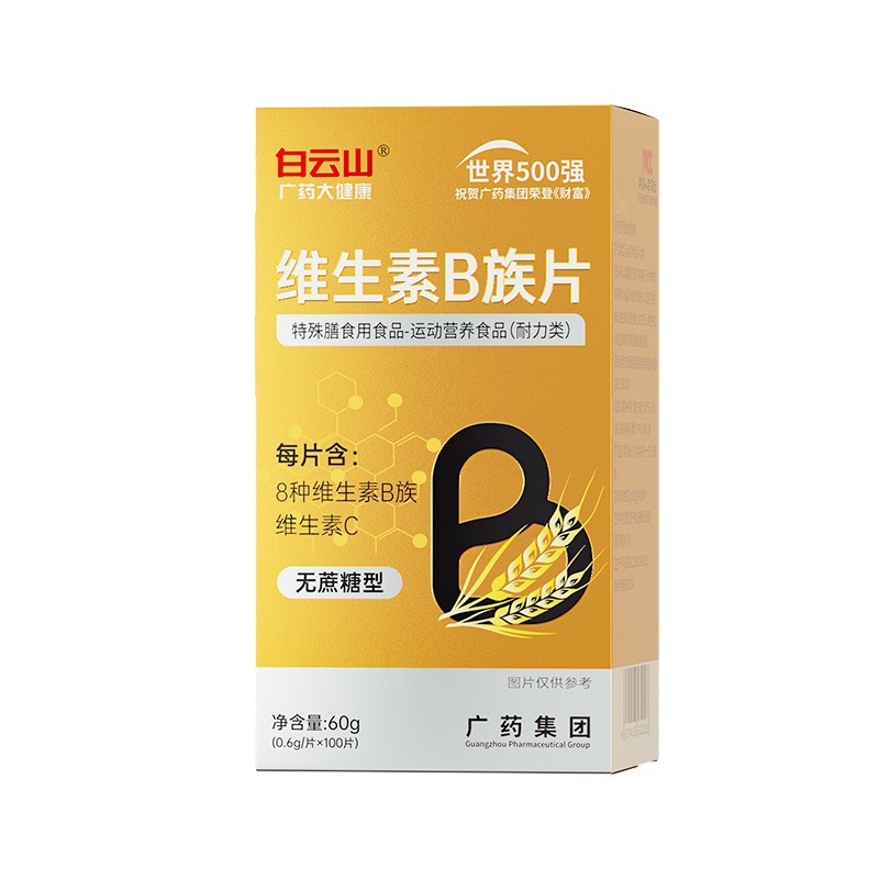Guangyao Baiyunshan vitamin B 60g a generation of wholesale large quantity of excellent price