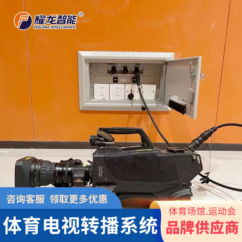 Yaolong интеллектуальная система телевещания спортивных мероприятий, поддержка 4K/8K разрешения