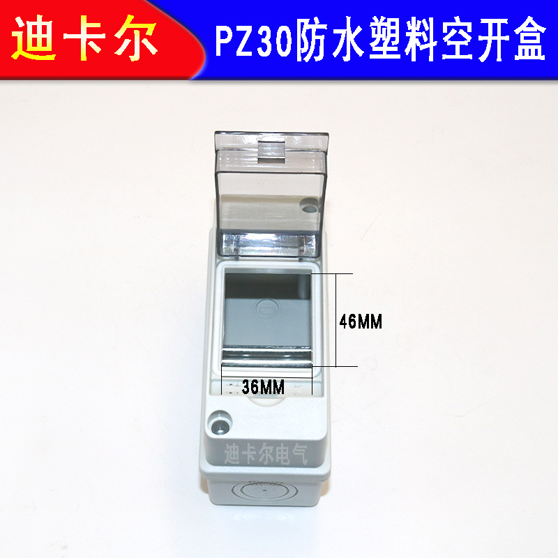 HT-2 loop waterproof empty open box 2p outdoor open-top household plastic high-power box PZ30 distribution box Electric Control Box